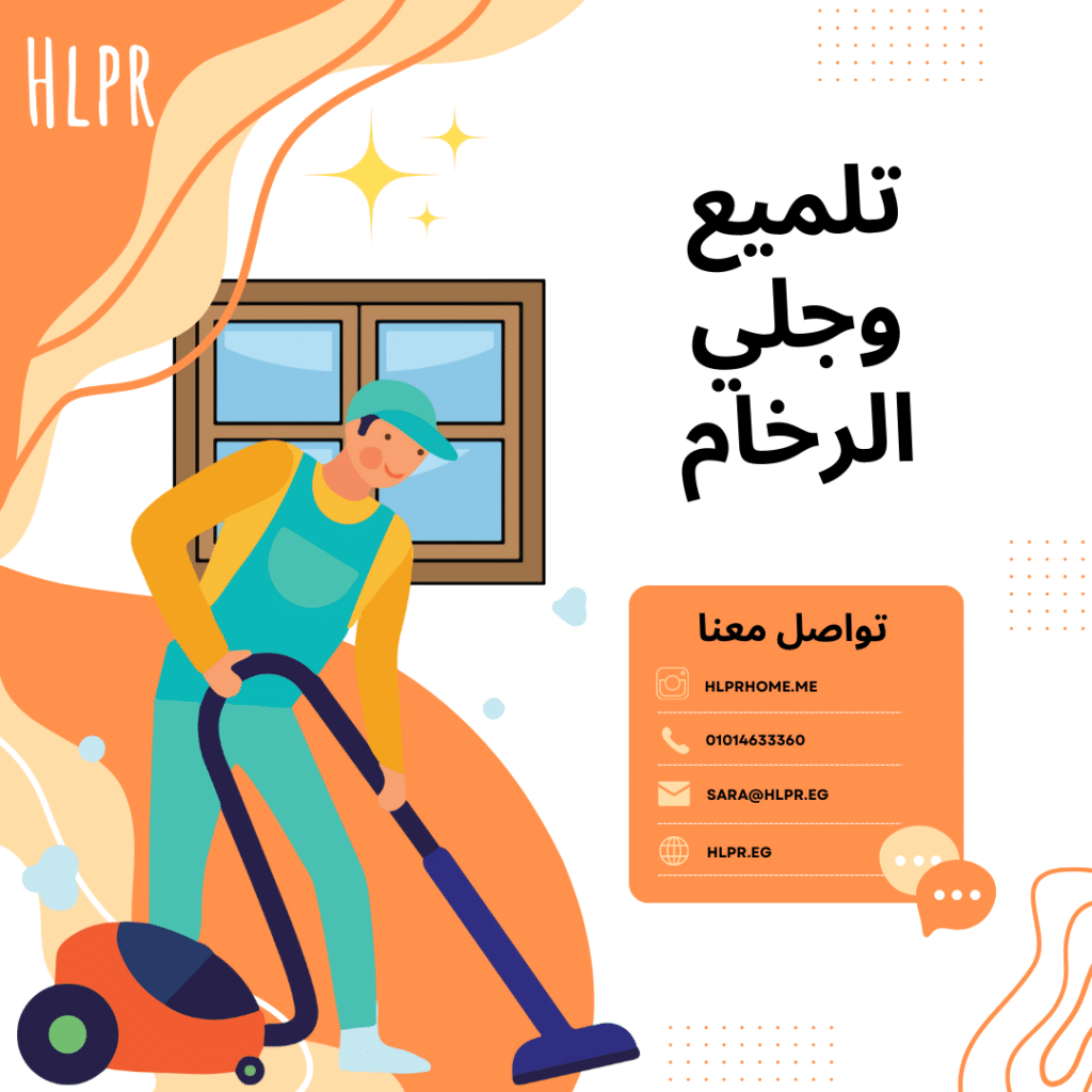 معلومات ل التواصل بـشركة هلبر